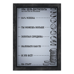 Копилка для денег "Достигнуть цели", 15x21 см, МДФ, венге, Дубравия, KRI-023-SM