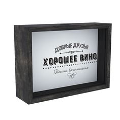 Копилка для винных пробок "Хорошее вино", 21x15 см, венге, МДФ, Дубравия, KRI-016-SW