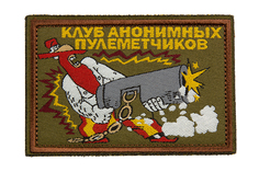 Патч TeamZlo "Пират клуб анонимных пулемётчиков" (TZ0024)