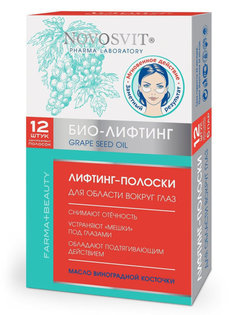 Патчи для глаз Novosvit Лифтинг-полоски 12 шт