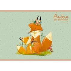 Альбом для рисования Listoff Лисья семья (20л.,110г/м2,скрепка) А202155