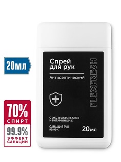 Антисептик Flexfresh, для рук спрей спиртовой, флакон-карта20ml