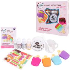 Набор декоративной косметики для девочек Зефирка DIY Создай свои блески для губ