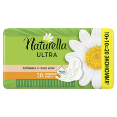 Прокладки Naturella Ultra Camomile Normal Duo 20 шт
