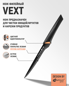 Нож филейный APOLLO genio "Vext" VXT-04