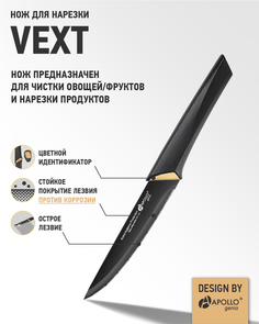 Нож для нарезки APOLLO genio "Vext" VXT-06