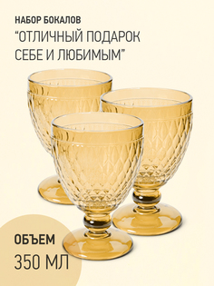 Набор бокалов APOLLO "Veneto" 3 пр. янтарный VEN-03A