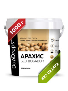 Паста Арахисовая DopDrops без добавок, 1000 г