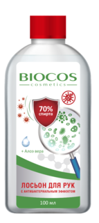 Лосьон для рук BioCos с антибактериальным эффектом BIOCOS 100 мл.