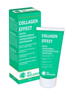 Маска All Inclusive Collagen Effect Коллагеновая Интенсивный Уход Питательная, 50 мл
