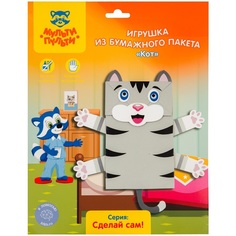 Набор для творчества "Игрушка из бумажного пакета. Кот" Мульти пульти