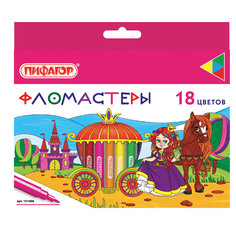 Фломастеры Пифагор Принцессы, 18 цветов