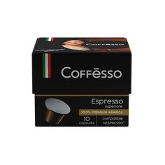 Капсулы Coffesso espresso superiore для кофемашин Nespresso 10 капсул