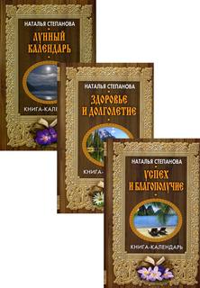 Книга Книги календари Степановой Н.И Рипол Классик