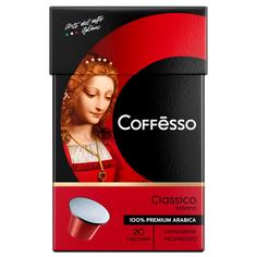 Кофе Coffesso "Classico Italiano", в капсулах для кофемашины Nespresso, 20 капсул