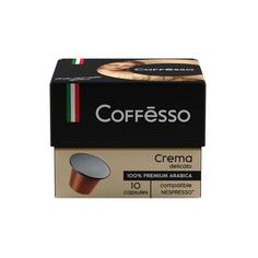 Капсулы Coffesso crema delicato для кофемашин Nespresso 10 капсул