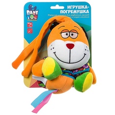Мягкая игрушка-погремушка Собака, 14 см Bondibon