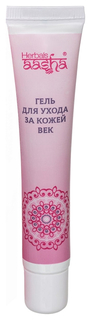 Гель Aasha Herbals Для ухода за кожей век 15 г