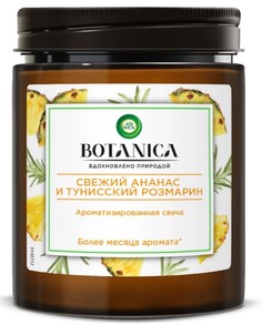 Свеча ароматизированная Air Wick Botanica Свежий ананас и тунисский розмарин 205г