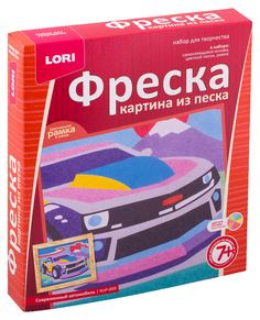 Песочная картина LORI Современный Автомобиль КПР-009
