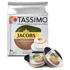Капсулы для кофемашин TASSIMO JACOBS Cappuccino 8 шт*8 г, молоко 8 шт. х 40 г, Capuchino