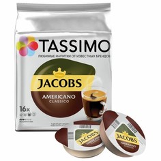 Кофе в капсулах JACOBS Americano для кофемашин Nespresso, 16шт*9г, ш/к 08262, 4000857