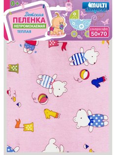 Пелёнка Multi Diapers непромокаемая, тёплая, для коляски, 50х70 см, Мишки на розовом