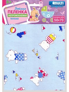 Пелёнка Multi Diapers непромокаемая, тёплая, для коляски, 50х70 см, Мишки на голубом