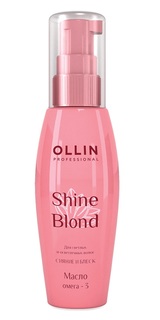 Масло для волос Ollin Professional Shine Blond Омега-3 50 мл