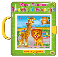 Проф-Пресс книжка-Пазл С Замком, Весёлый Зоопарк