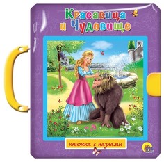 Проф-Пресс книжка-Пазл С Замком, красавица и Чудовище
