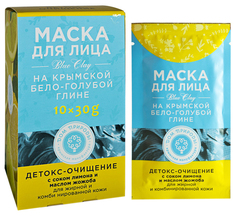 Маска Детокс-очищение на основе бело-голубой глины (саше 30гх10 шт) Дом Природы