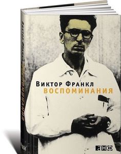 Книга Воспоминания Альпина Паблишер