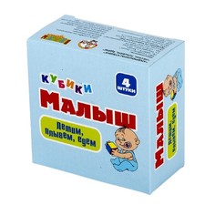 Кубики Десятое Королевство Малыш. Летим, плывем