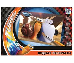 Водная раскраска турбо и чет Kribly Boo 51228