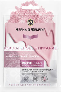 Маска для лица Черный Жемчуг Коллагеновое питание 10г