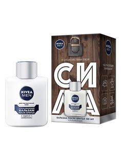 Подарочный набор Nivea Успокаивающий бальзам после бритья для чувствительной кожи 100 мл