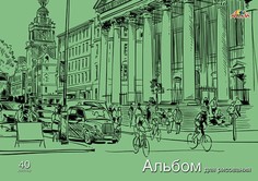 Альбом для рисования Апплика Городской ритм А4 40 листов
