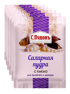 Сахарная пудра с какао С.Пудовъ, 40 г - спайка 6 шт