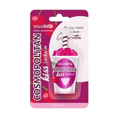 Бальзам Solomeya Lip Balm Cosmopolitan Kiss для Губ, 7г