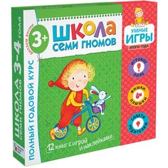 Школа Семи Гномов Расширенный комплект 4-ый год обучения + умная игра Мозаика Синтез