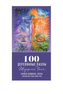 Знак зодиака. Весы Davici