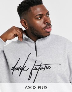 Серый меланжевый oversized-свитшот с воротником на молнии и логотипом на груди от комплекта ASOS Dark Future Plus