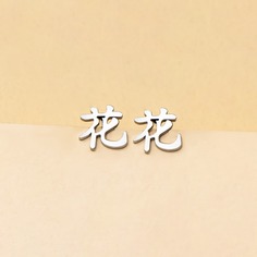 Серьги с китайским иероглифом Shein