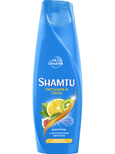 Шампунь Shamtu Питание и сила, для всех типов волос, с экстрактами фруктов 360 мл