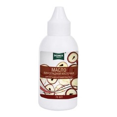 Масло Domix виноградной косточки для ногтей и кутикулы 70 мл