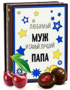Конфеты Кремлина Вишня в шоколадной глазури шкатулка лаковая "Любимому Мужу", 70 г