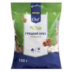 Грецкие орехи Metro Chef сушеные очищенные 150 г