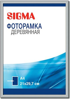 Фоторамка Sigma серебро А4 21 x 29,7 см