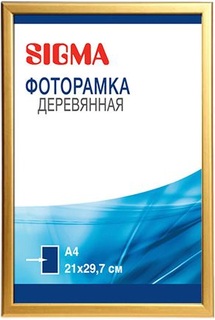 Фоторамка Sigma золото А4 21 x 29,7 см